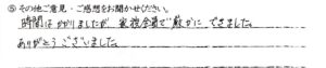 福井市のお客様「家族全員で厳かにできました。」(MIX)