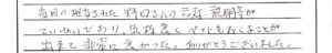 福井市のお客様「気持ち良くペットをおくることが出来て非常に良かった」(Mダックス)