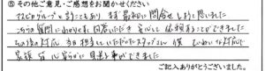 福井市のお客様「こちらの質問にわかりやすく回答いただき安心して依頼することができました。」(トイプードル)