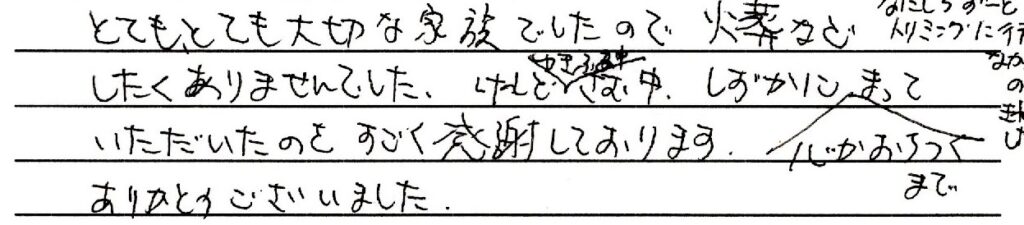 福井市のお客様「しずかに心がおちつくまでまっていただいたのをすごく感謝しております。」(トイプードル)