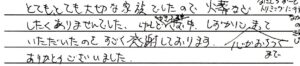 福井市のお客様「しずかに心がおちつくまでまっていただいたのをすごく感謝しております。」(トイプードル)