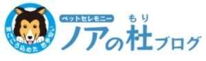ノアの杜のお客様の声(ぎふより)