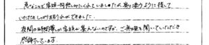 福井市のお客様「ご無理を聞いていただき感謝しています」(トイプードル)