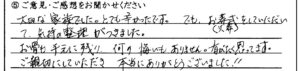 坂井市のお客様「お骨も手元に残り、何の悔いもありません」(ヨークシャーテリア)