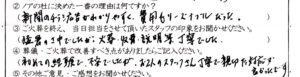福井市のお客様「新聞のチラシ広告がわかりやすく、費用もリーズナブルだった。」(猫)
