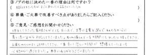福井市のお客様「想像していたよりも心穏やかに過ごせました。」(チワワ)