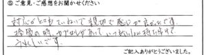 あわら市のお客様「対応がとてもていねいで親切で感じが良かったです。」(Jラッセルテリア)