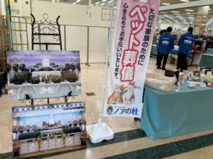 冠婚葬祭+ペット葬 相談会 8月度のご案内
