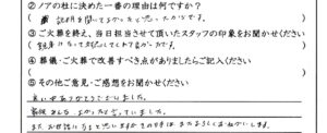 坂井市のお客様「寒い中ありがとうございました。」(猫)