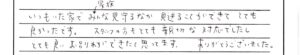 福井市のお客様「とても良いお別れができたと思っています」(猫)