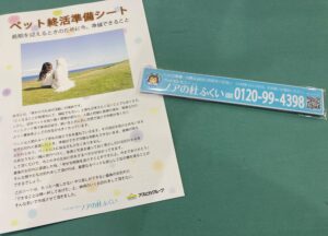 相談会参加の方にエンディングノートとマグネットをお渡ししています。
