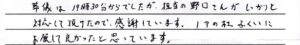 福井市のお客様「ノアの杜ふくいにお願いして良かったと思っています。」(ヨークシャーテリア)