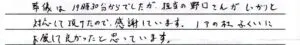 福井市のお客様「ノアの杜ふくいにお願いして良かったと思っています。」(ヨークシャーテリア)