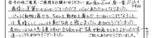 福井市のお客様「最後に直筆でのメッセージをいただき、心があたたかくなりました。」(柴犬)