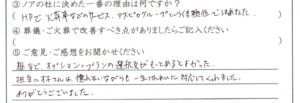 福井市のお客様「慣れないながらも一生けんめいに対応してくれました」(シーズー)