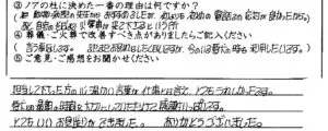 坂井市のお客様「愛犬との最後の時間を大切にしていただけて感謝いっぱいです。」(ﾄｲﾌﾟｰﾄﾞﾙ)