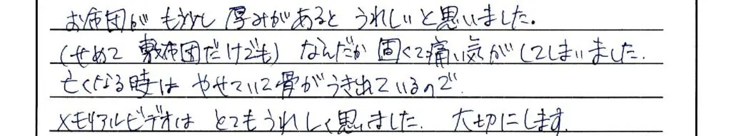 福井市のお客様「メモリアルビデオはとてもうれしく思いました」(猫)