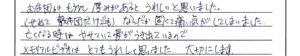 福井市のお客様「メモリアルビデオはとてもうれしく思いました」(猫)