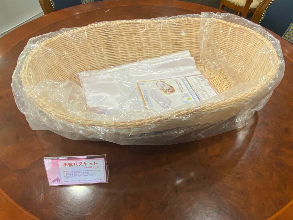 バスケットのお棺にお寝かせしていただけます。