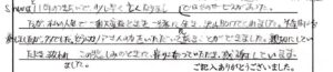 勝山市のお客様「親切にしていただき救われました。」(トイプードル)