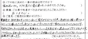 福井市のお客様「とてもオススメできるペットセレモニー会場だと思います」(ミニチュアダックス)
