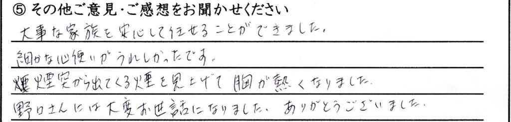 勝山市のお客様「大事な家族を安心して任せることができました。」(猫)
