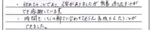 福井市のお客様「無事送り出すことができ感謝しています。」(Mダックス)