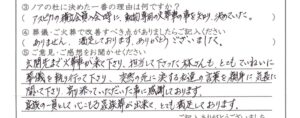 大野市のお客様「家族の一員として 心こもる家族葬が出来て、とても満足しております」(ポメラニアン)