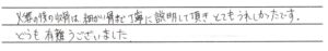 福井市のお客様「火葬の後の収骨は 細かい骨まで丁寧に説明して頂き とてもうれしかったです」(パグ)