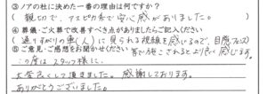 敦賀市のお客様「スタッフ様に 大変良くして頂きました」(ミニチュアダックス)