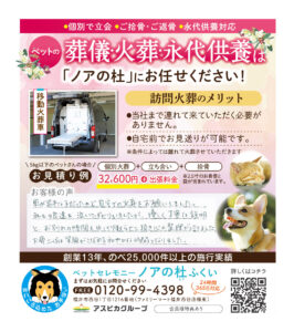 ファミールさん随時掲載しております
