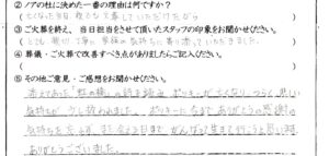 勝山市のお客様「とても、親切、丁寧に家族の気持ちに寄り添っていただきました。」(パピヨン)