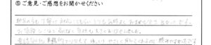 福井市のお客様「電話受付も事務的ではなくゆっくりやさしく聞いてくれるので頼みやすかったです」(猫)