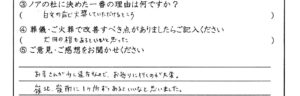 敦賀市のお客様「自宅の前で火葬していただけるところ」(柴犬)