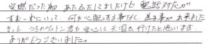 福井市のお客様「電話対応がすむーずにいって 何も心配する事なく 送ることが出来ました」(ミニチュアダックス)