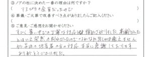 敦賀市のお客様「悲しみは癒えませんが 担当者の方の対応 本当に感謝しております」(トイプードル)