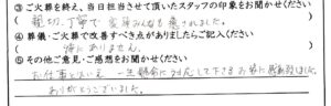 勝山市のお客様「親切、丁寧で家族みんなも癒されました。」(Mダックス)