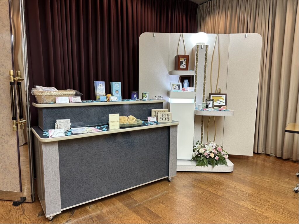 ペット葬の相談会のご参加ありがとうございました。