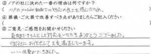 勝山市のご家族様「大変満足しています」（猫）