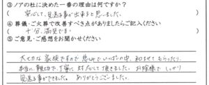 敦賀市のお客様「安心して、見送る事が出来ると思いました」(ミニチュアダックス)