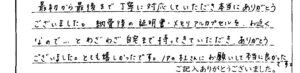 福井市のお客様「最初から最後まで丁寧に対応していただき本当にありがとうございました。」(フェレット)