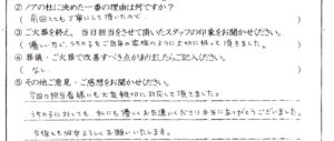 福井市のお客様「今回の担当者様にも大変親切に対応して頂きました。」(ファンシーラット)