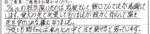 福井市のお客様「心の中で生き続けると思っています。」(パピヨン)
