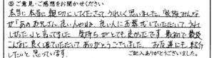 勝山市のお客様「本当に本当に親切にしてくださって、うれしく思いました。」(パグ)