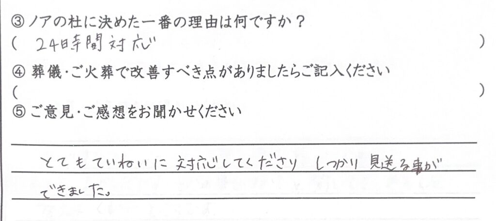 福井市のご家族様「しっかり見送る事ができました」（シーズー）