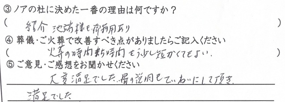 福井市のご家族様「大変満足でした」（トイプードル）