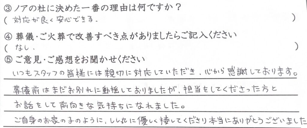福井市のご家族様「前向きな気持ちになりました」（ファンシーラット）