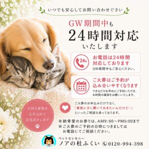 ゴールデンウィークの営業について🐾