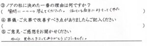 福井市のご家族様「泣いている自分によりそってくれた」（猫）