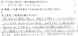 大野市のご家族様「心残りなく送ってあげることができました」（トイプードル）